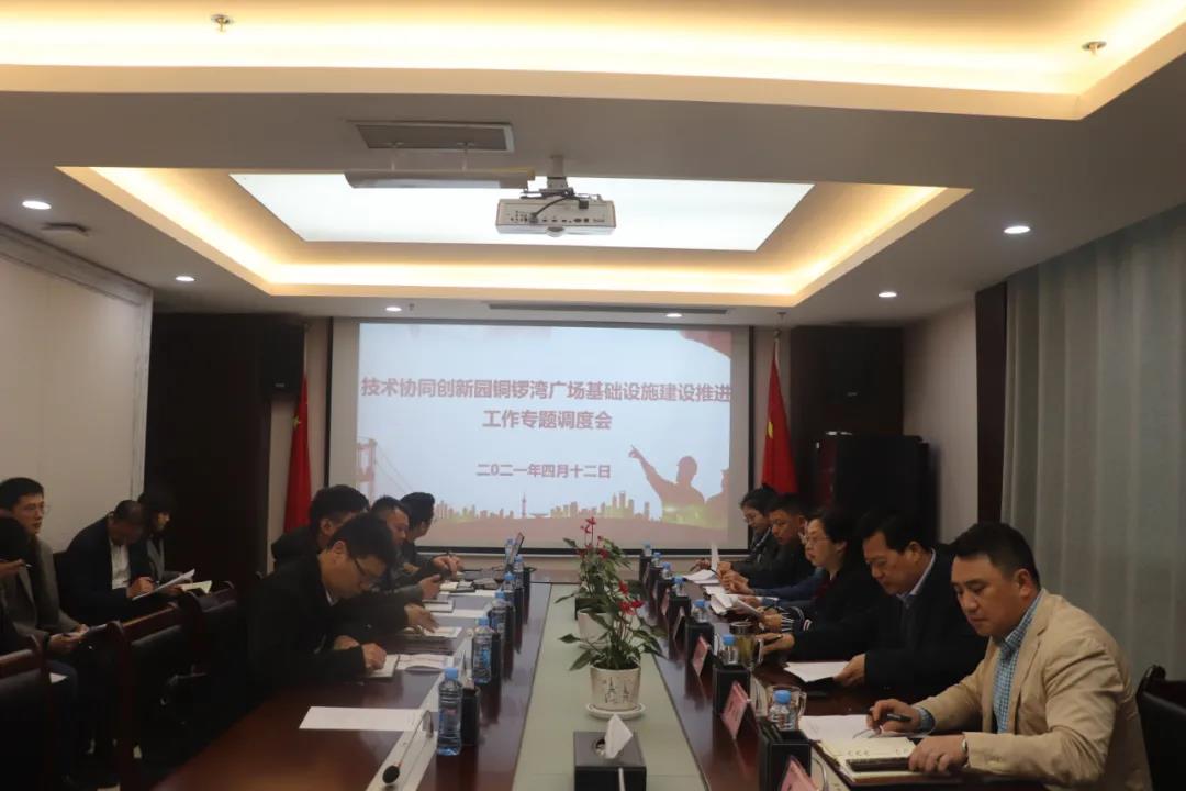 金开星空体育在线官网星空体育在线官网首页_星空体育（中国）_星空体育（中国）
召开铜锣湾广场基础设施建设推进专题工作调度会