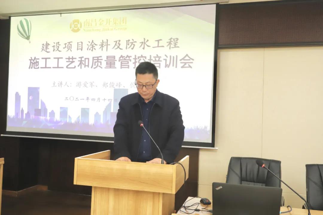 金开星空体育在线官网星空体育在线官网首页_星空体育（中国）_星空体育（中国）
开展建设项目管理专业培训会