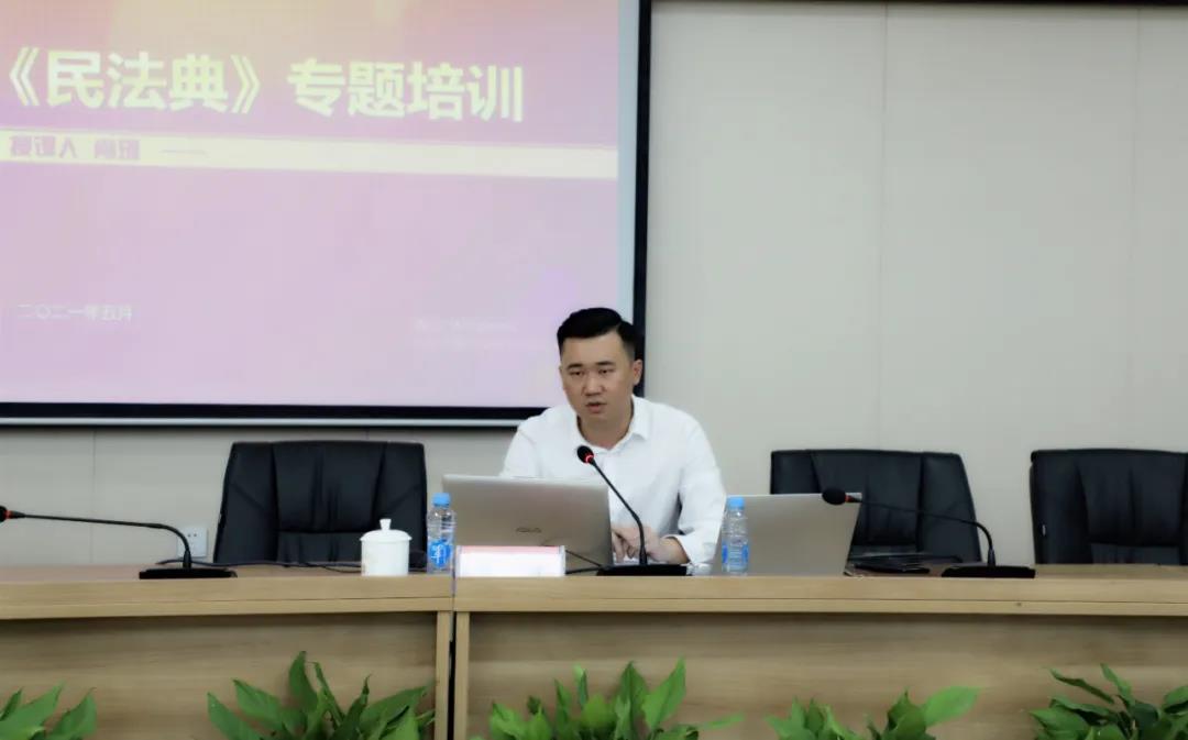金开星空体育在线官网星空体育在线官网首页_星空体育（中国）_星空体育（中国）
开展《民法典》专题培训会