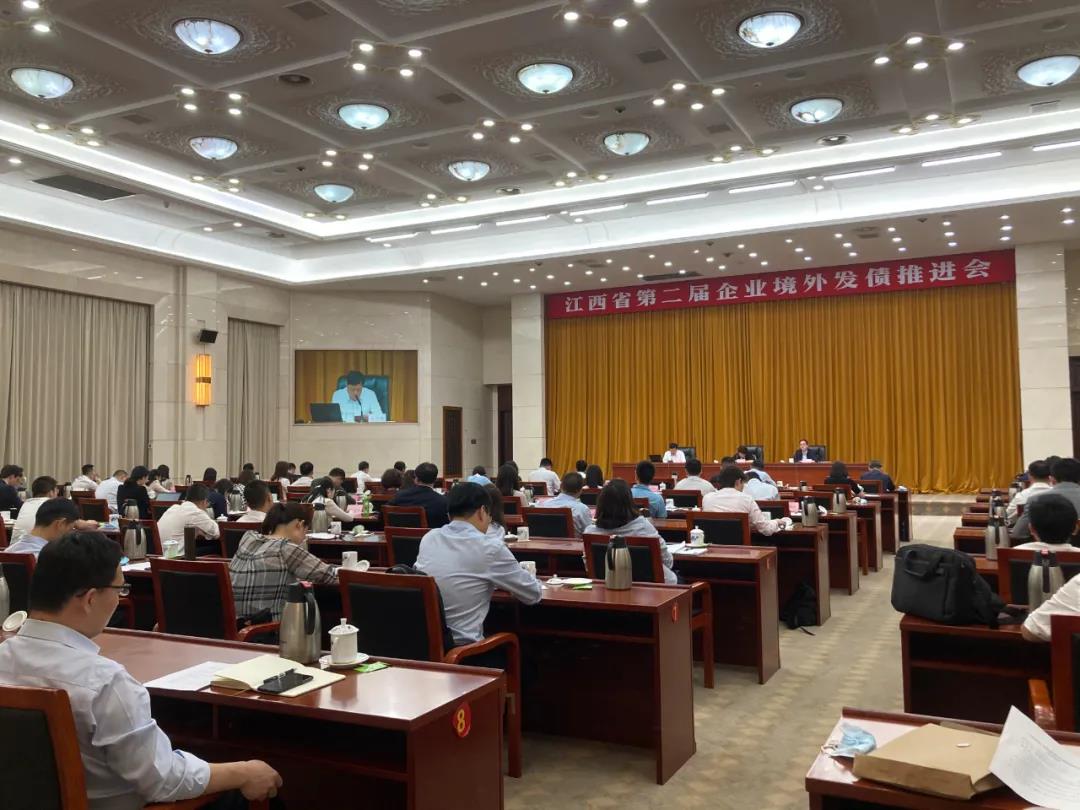 金开星空体育在线官网星空体育在线官网首页_星空体育（中国）_星空体育（中国）
受邀参加江西省第二届企业境外发债推进会
