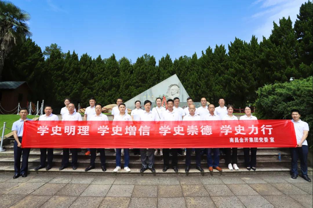 金开星空体育在线官网星空体育在线官网首页_星空体育（中国）_星空体育（中国）
召开专题学习社会主义革命和建设时期历史