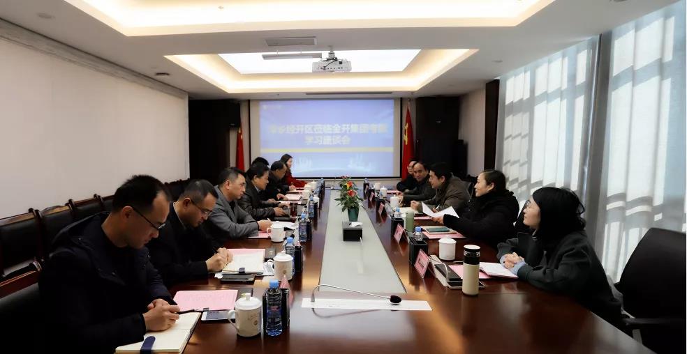 萍乡经开区一行莅临星空体育在线官网星空体育在线官网首页_星空体育（中国）_星空体育（中国）
学习考察