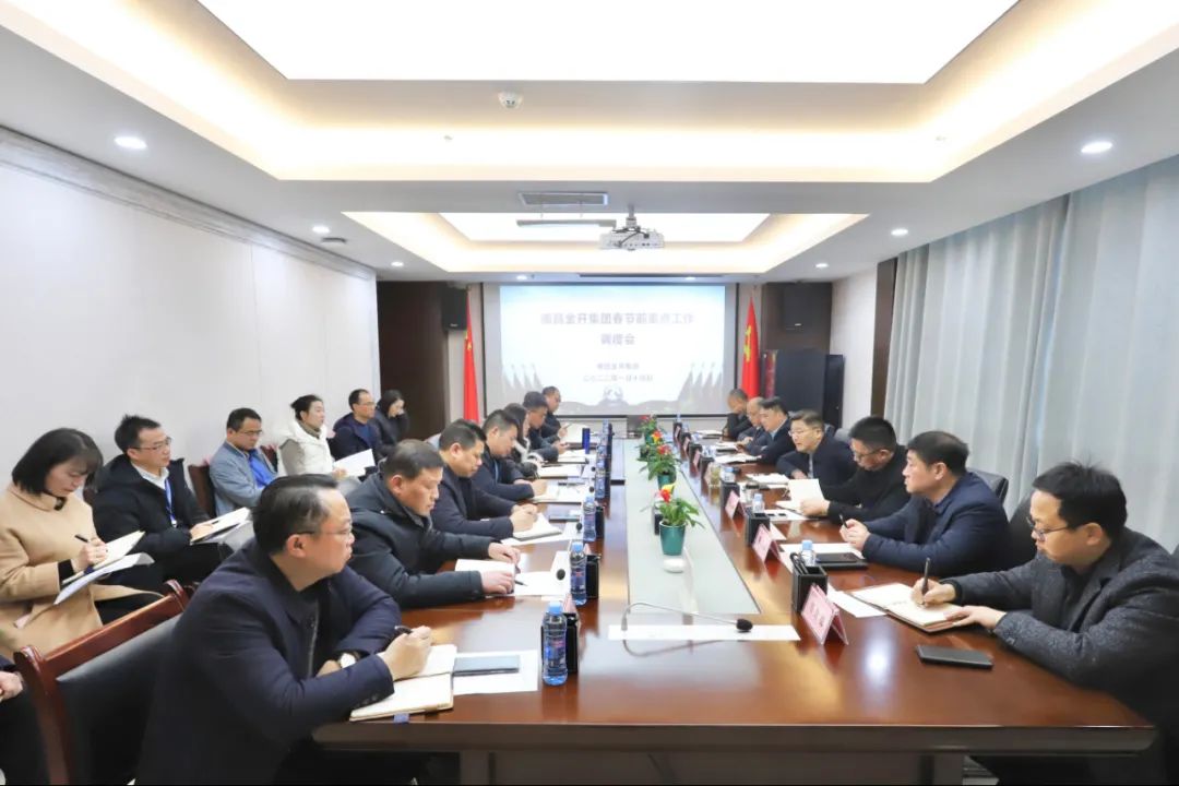 金开星空体育在线官网星空体育在线官网首页_星空体育（中国）_星空体育（中国）
专题调度春节前重点工作