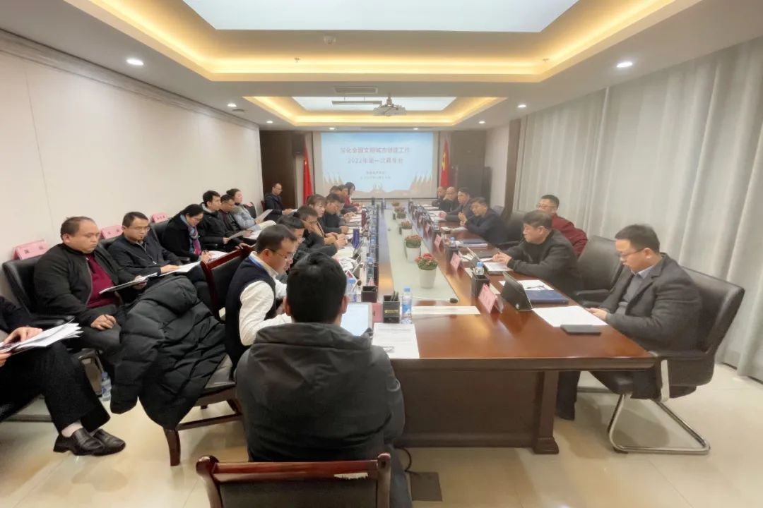 金开星空体育在线官网星空体育在线官网首页_星空体育（中国）_星空体育（中国）
召开深化全国文明城市创建2022年第一次工作调度会