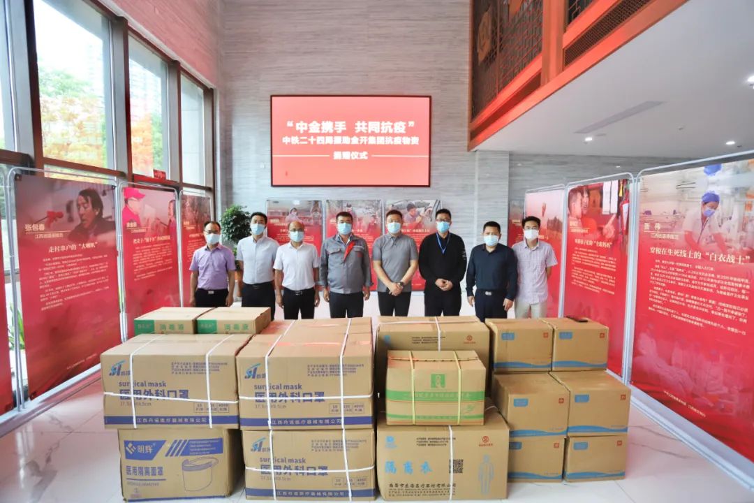 中铁二十四局向金开星空体育在线官网星空体育在线官网首页_星空体育（中国）_星空体育（中国）
捐赠防疫物资