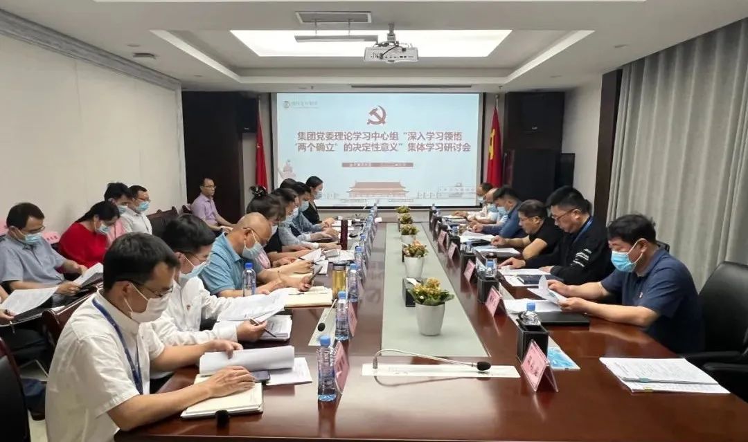 星空体育在线官网星空体育在线官网首页_星空体育（中国）_星空体育（中国）
党委理论学习中心组（扩大）集中学习研讨会召开