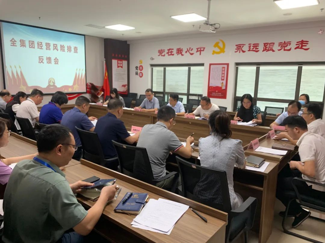 金开星空体育在线官网星空体育在线官网首页_星空体育（中国）_星空体育（中国）
召开2022年经营风险排查反馈会