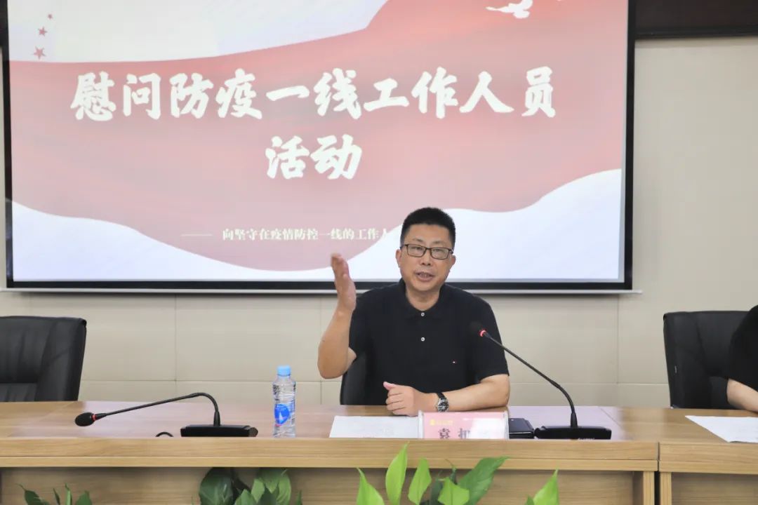 致敬逆行者，金开星空体育在线官网星空体育在线官网首页_星空体育（中国）_星空体育（中国）
开展集中慰问防疫一线工作人员活动