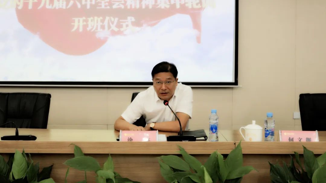 星空体育在线官网星空体育在线官网首页_星空体育（中国）_星空体育（中国）
党委举办党的十九届六中全会精神集中轮训开班仪式