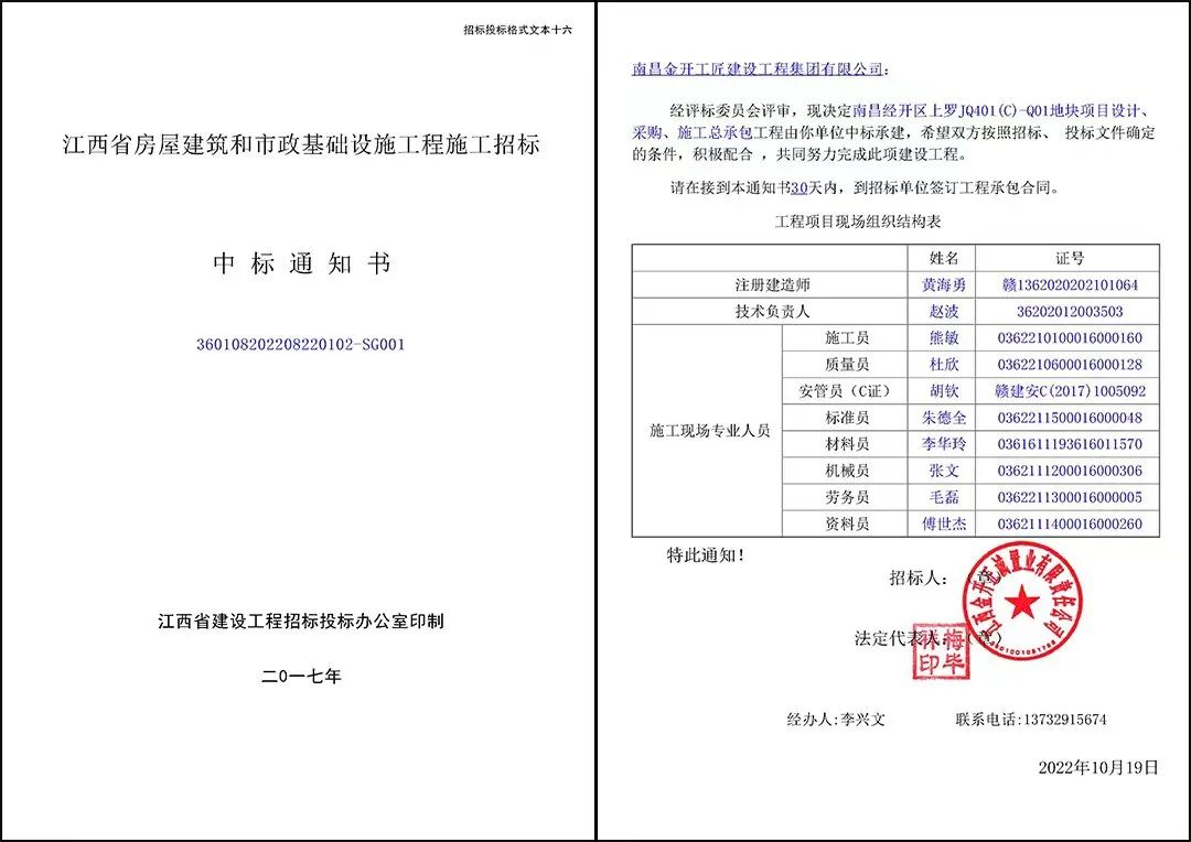 喜报！工匠星空体育在线官网星空体育在线官网首页_星空体育（中国）_星空体育（中国）
首次中标大型市场化项目