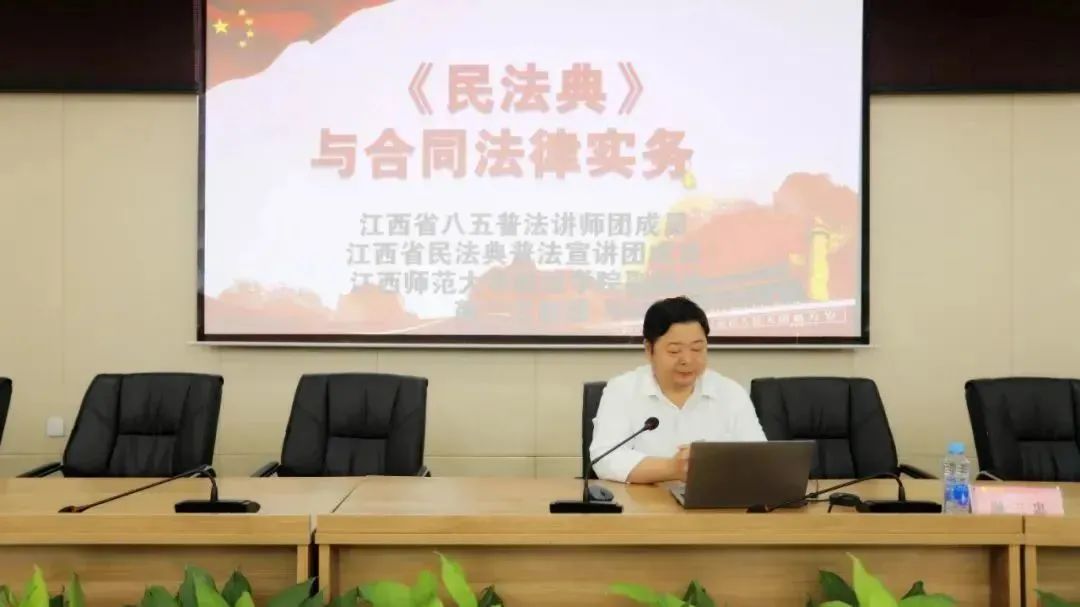 区工管办和星空体育在线官网星空体育在线官网首页_星空体育（中国）_星空体育（中国）
举办《民法典与合同法律实务》专题培训