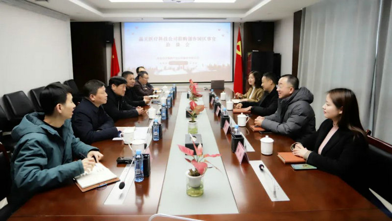 晶天医疗来访星空体育在线官网星空体育在线官网首页_星空体育（中国）_星空体育（中国）
开展合作洽谈