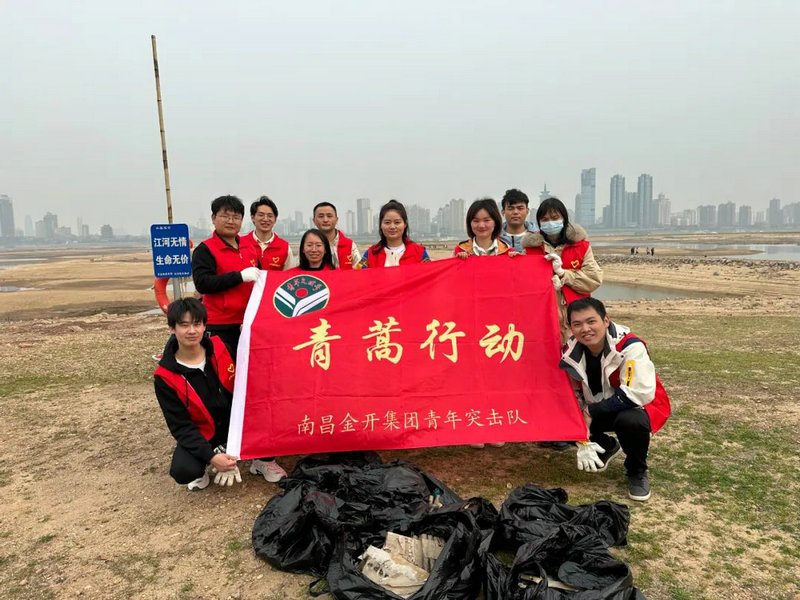 金开星空体育在线官网星空体育在线官网首页_星空体育（中国）_星空体育（中国）
团委开展河小青志愿服务