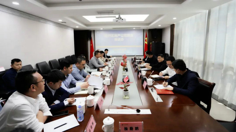 金开星空体育在线官网星空体育在线官网首页_星空体育（中国）_星空体育（中国）
举办经开区地产公司联席座谈会