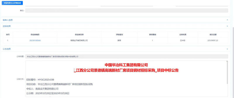 喜报！星空体育在线官网星空体育在线官网首页_星空体育（中国）_星空体育（中国）
贸易板块再传捷报