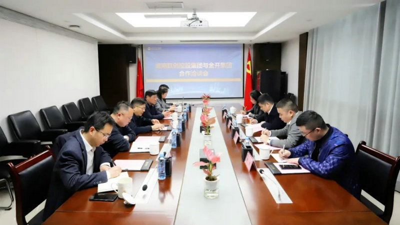 湖南联创控股星空体育在线官网星空体育在线官网首页_星空体育（中国）_星空体育（中国）
与金开星空体育在线官网星空体育在线官网首页_星空体育（中国）_星空体育（中国）
进行合作洽谈