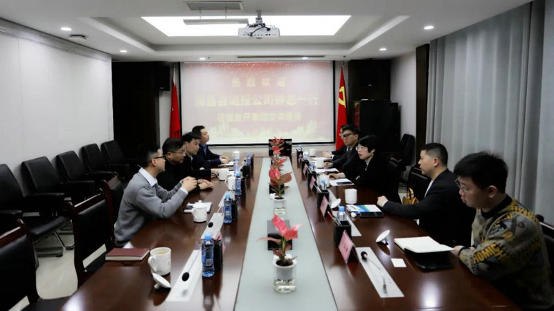 南昌县城投来访金开星空体育在线官网星空体育在线官网首页_星空体育（中国）_星空体育（中国）
交流座谈