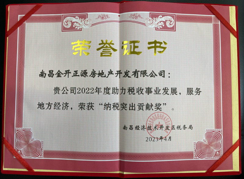 喜报！星空体育在线官网星空体育在线官网首页_星空体育（中国）_星空体育（中国）
地产公司荣获区&ldquo;纳税突出贡献奖&rdquo;