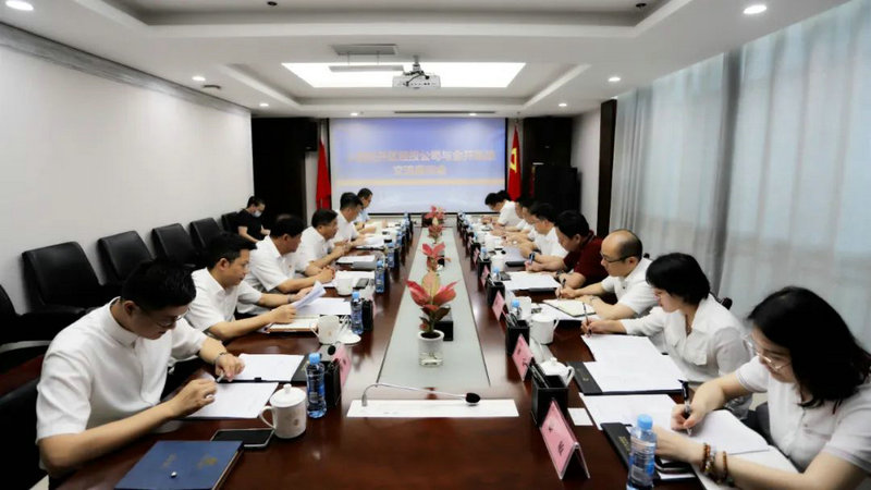 南昌小蓝经开区经投公司来金开星空体育在线官网星空体育在线官网首页_星空体育（中国）_星空体育（中国）
交流座谈
