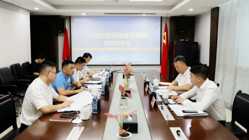 中德发星空体育在线官网星空体育在线官网首页_星空体育（中国）_星空体育（中国）
来访金开星空体育在线官网星空体育在线官网首页_星空体育（中国）_星空体育（中国）
交流座谈