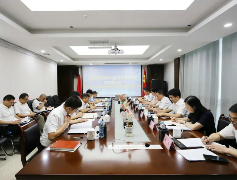 张磊主持召开金开星空体育在线官网星空体育在线官网首页_星空体育（中国）_星空体育（中国）
重大重点工程项目交流会