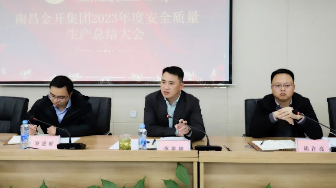 金开星空体育在线官网星空体育在线官网首页_星空体育（中国）_星空体育（中国）
召开2023年度安全质量生产总结大会