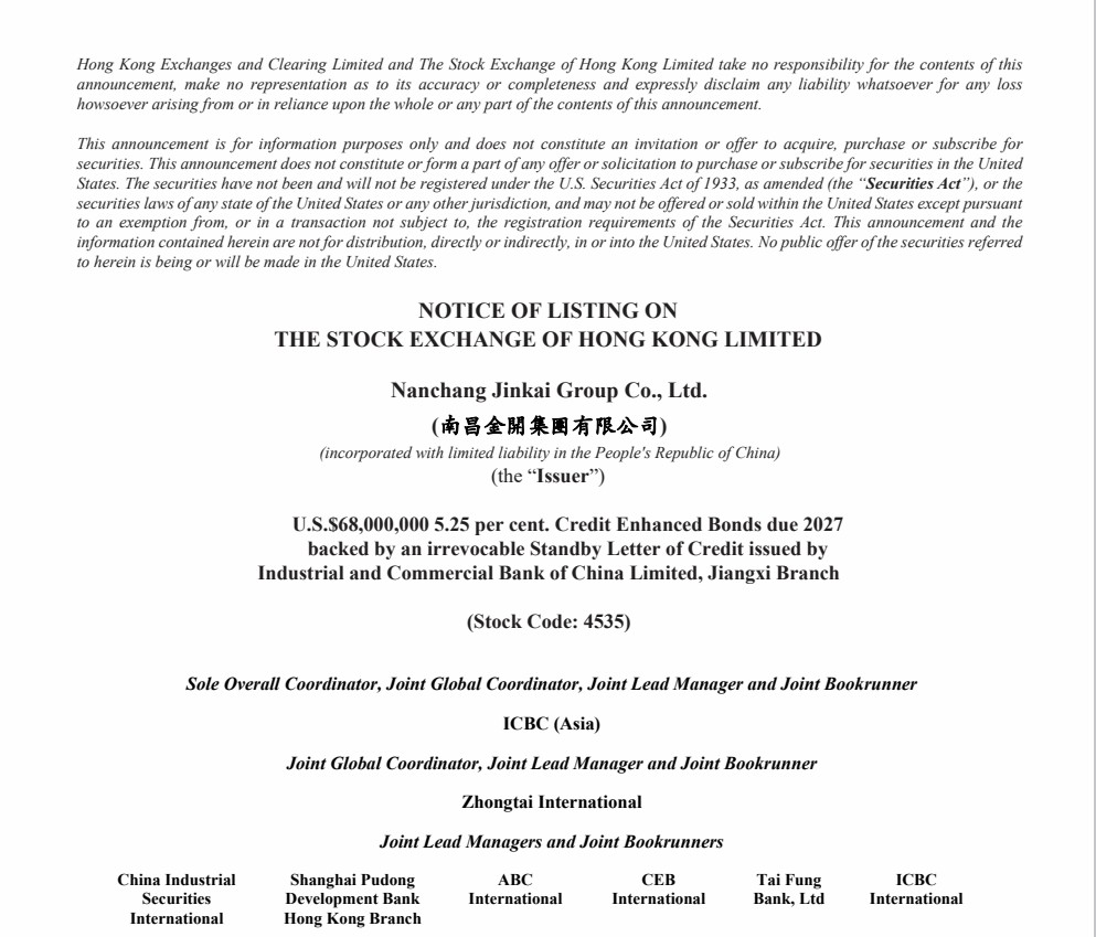 星空体育在线官网星空体育在线官网首页_星空体育（中国）_星空体育（中国）
2024年第一期境外债发行公告