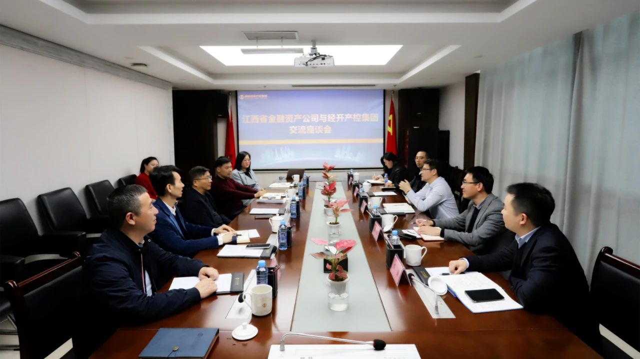 江西省金融资产公司与南昌经开产控星空体育在线官网星空体育在线官网首页_星空体育（中国）_星空体育（中国）
交流座谈
