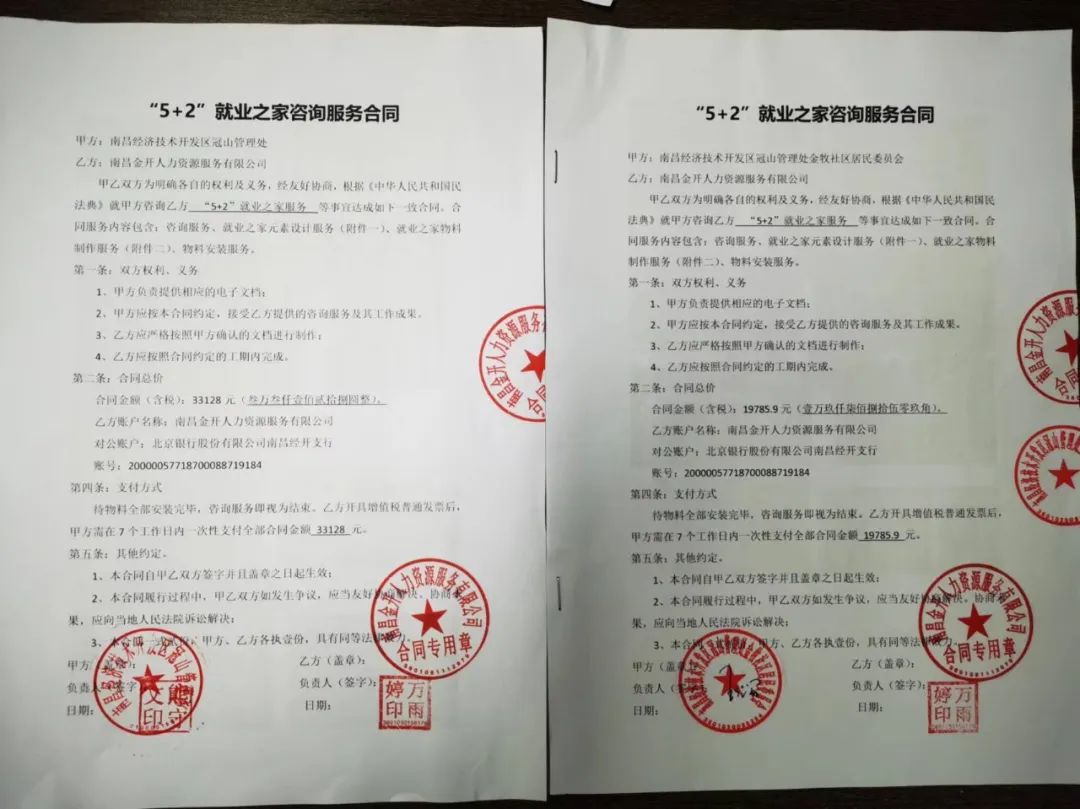 喜报！星空体育在线官网星空体育在线官网首页_星空体育（中国）_星空体育（中国）
人力资源服务有限公司成功中标政府咨询项目