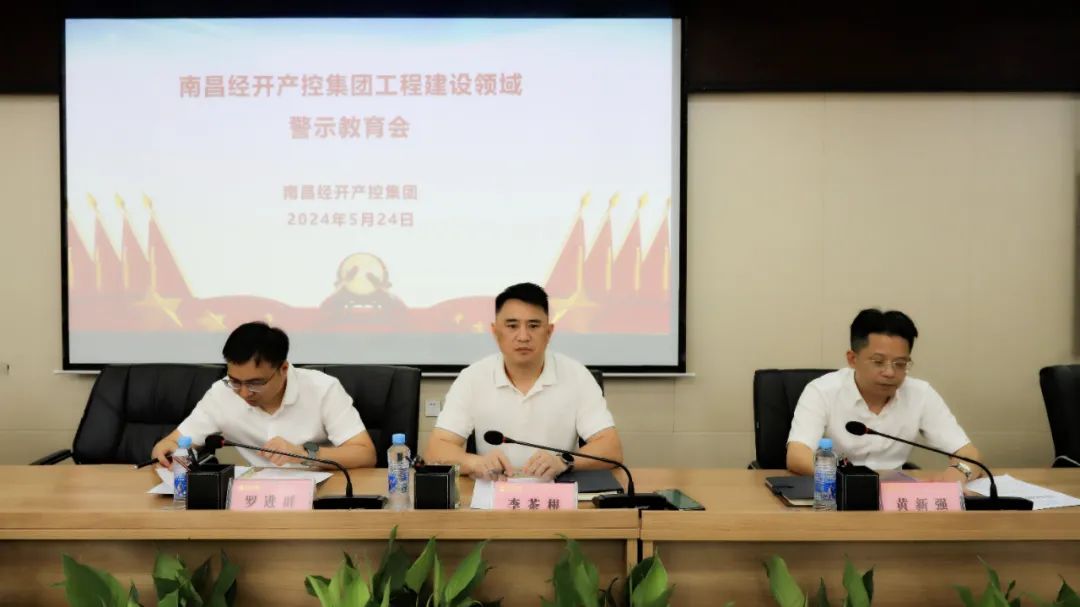 星空体育在线官网星空体育在线官网首页_星空体育（中国）_星空体育（中国）
召开工程建设领域警示教育会