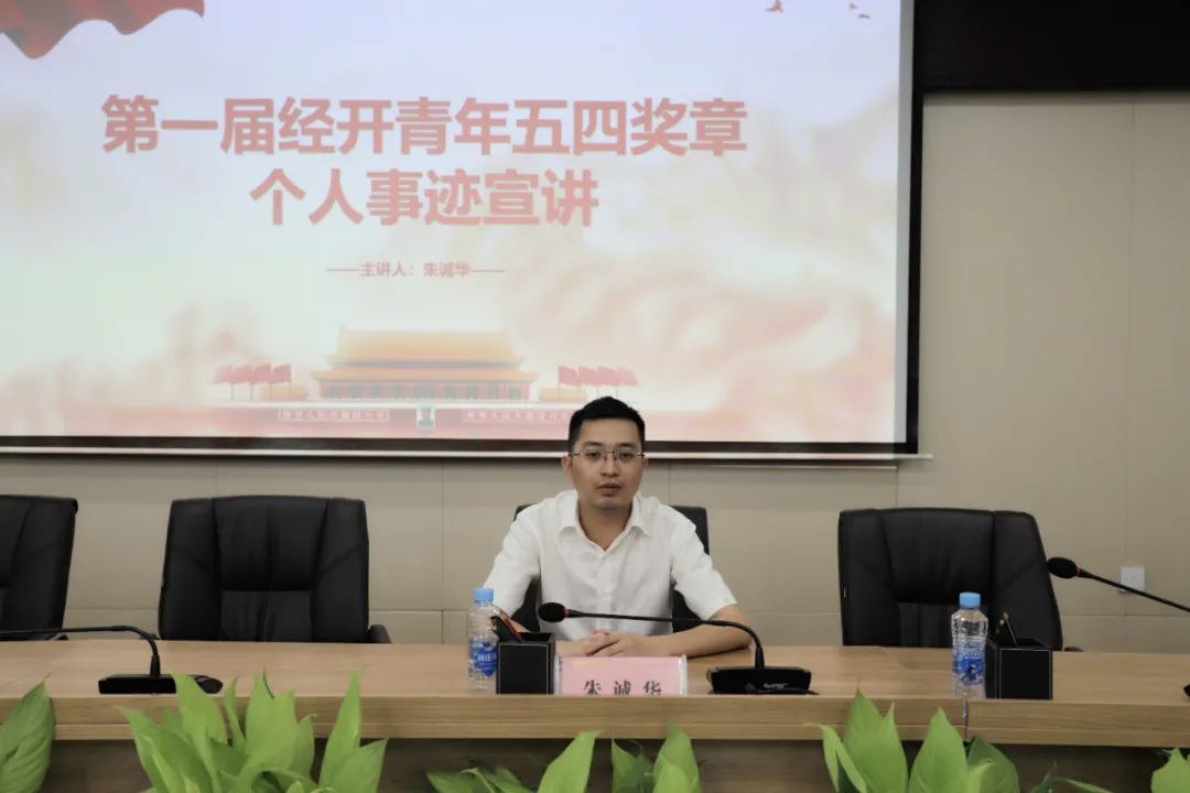 &ldquo;强国志&middot;青年说&rdquo;&mdash;&mdash;星空体育在线官网星空体育在线官网首页_星空体育（中国）_星空体育（中国）
团委组织召开青年五四奖章事迹
