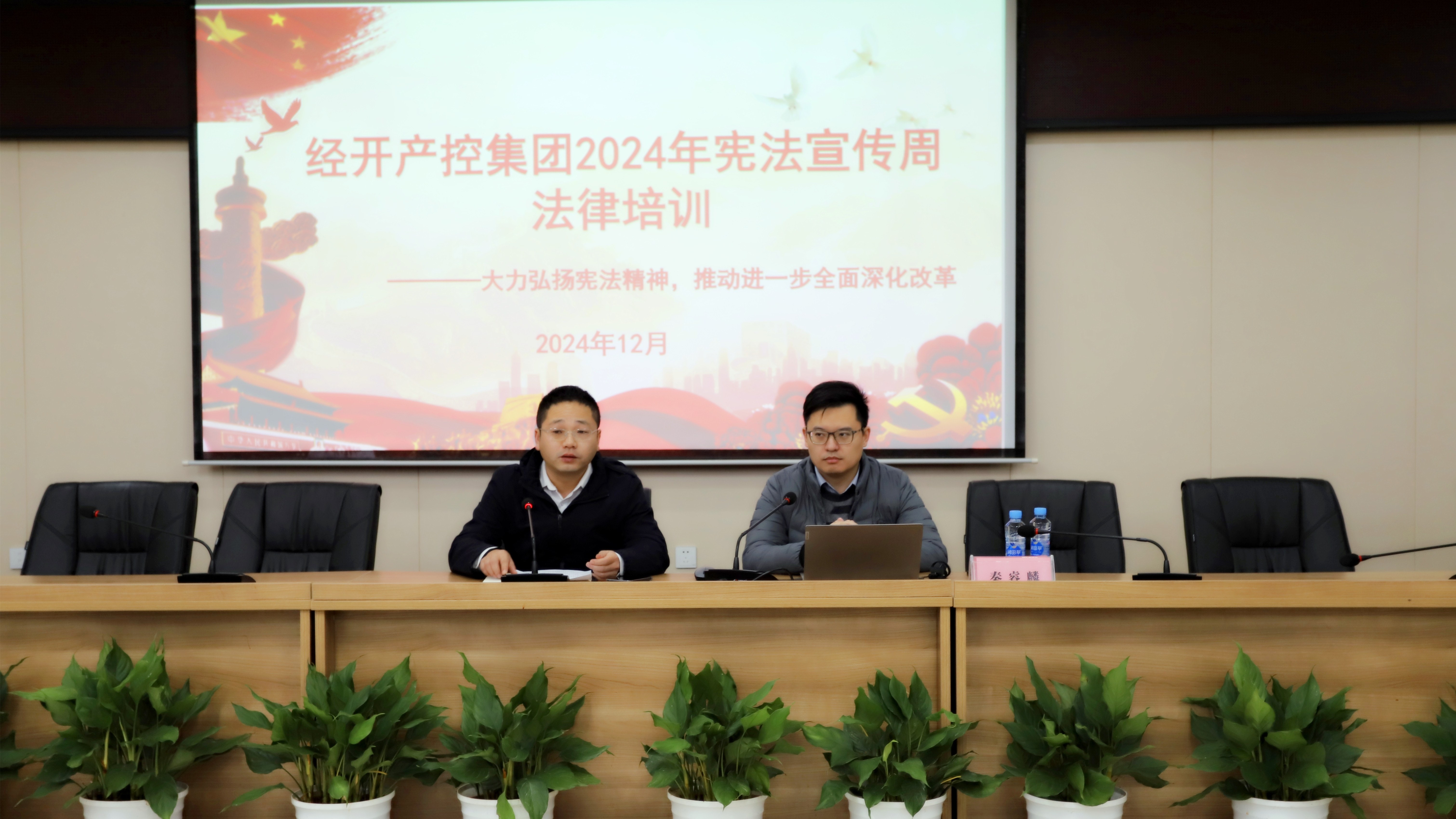 星空体育在线官网星空体育在线官网首页_星空体育（中国）_星空体育（中国）
开展宪法宣传周暨新公司法专题培训活动