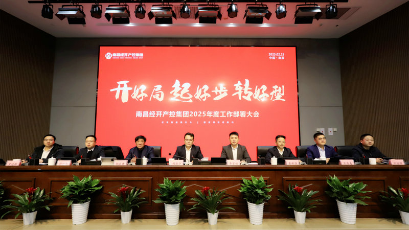 &ldquo;开好局、起好步、转好型&rdquo;&mdash;星空体育在线官网星空体育在线官网首页_星空体育（中国）_星空体育（中国）
召开2025年工作部署大会