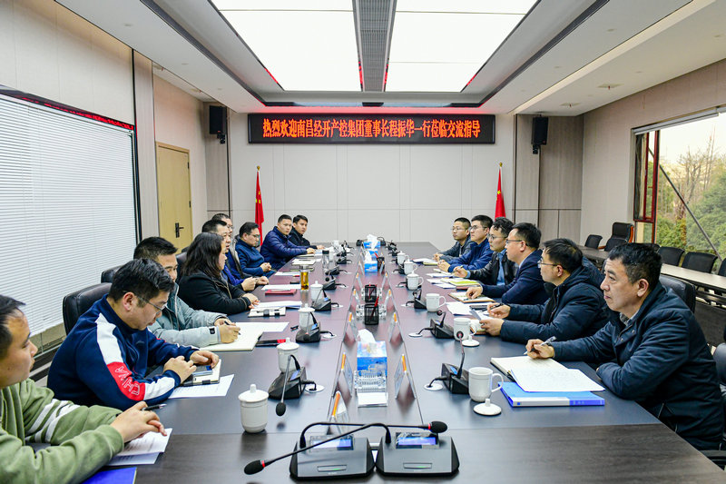 程振华率队赴九江富和星空体育在线官网星空体育在线官网首页_星空体育（中国）_星空体育（中国）
开展交流学习