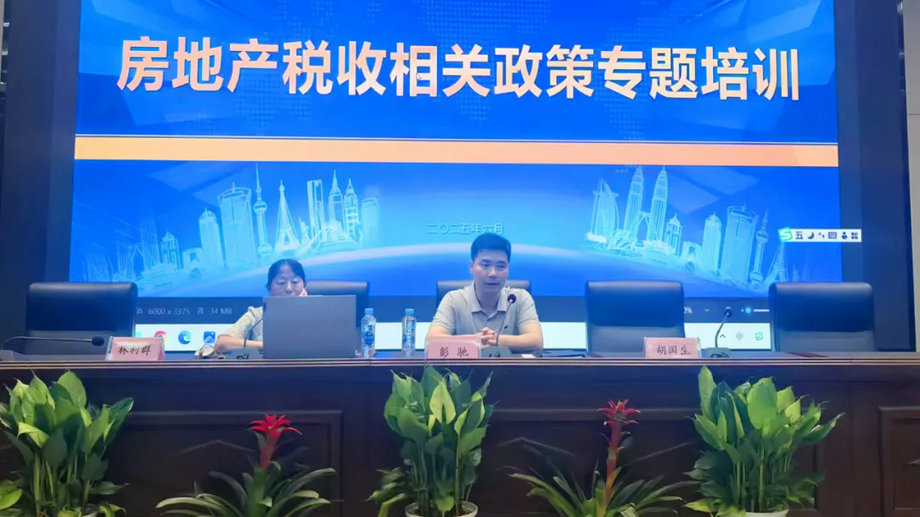 星空体育在线官网星空体育在线官网首页_星空体育（中国）_星空体育（中国）
开展房地产税务专题培训