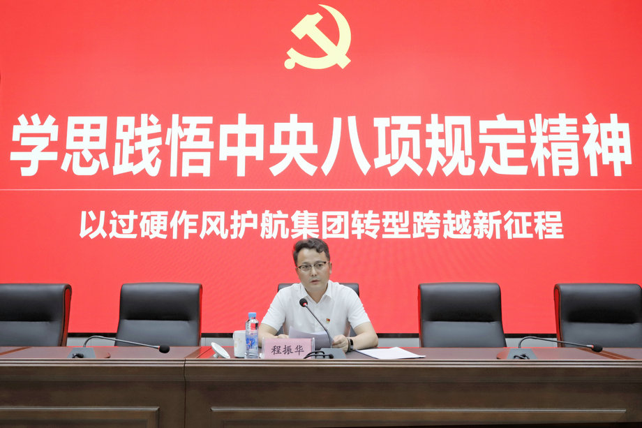 星空体育在线官网星空体育在线官网首页_星空体育（中国）_星空体育（中国）
开展深入贯彻中央八项规定精神学习教育专题党课