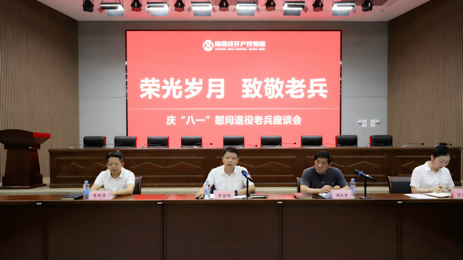 荣光岁月 致敬老兵 | 星空体育在线官网星空体育在线官网首页_星空体育（中国）_星空体育（中国）
召开庆&ldquo;八一&rdquo;慰问退役老兵座谈