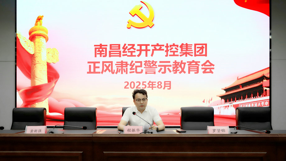 星空体育在线官网星空体育在线官网首页_星空体育（中国）_星空体育（中国）
召开正风肃纪警示教育会