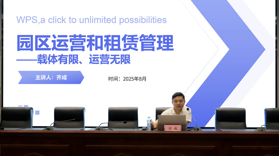 星空体育在线官网星空体育在线官网首页_星空体育（中国）_星空体育（中国）
开展园区运营与租赁管理专题培训