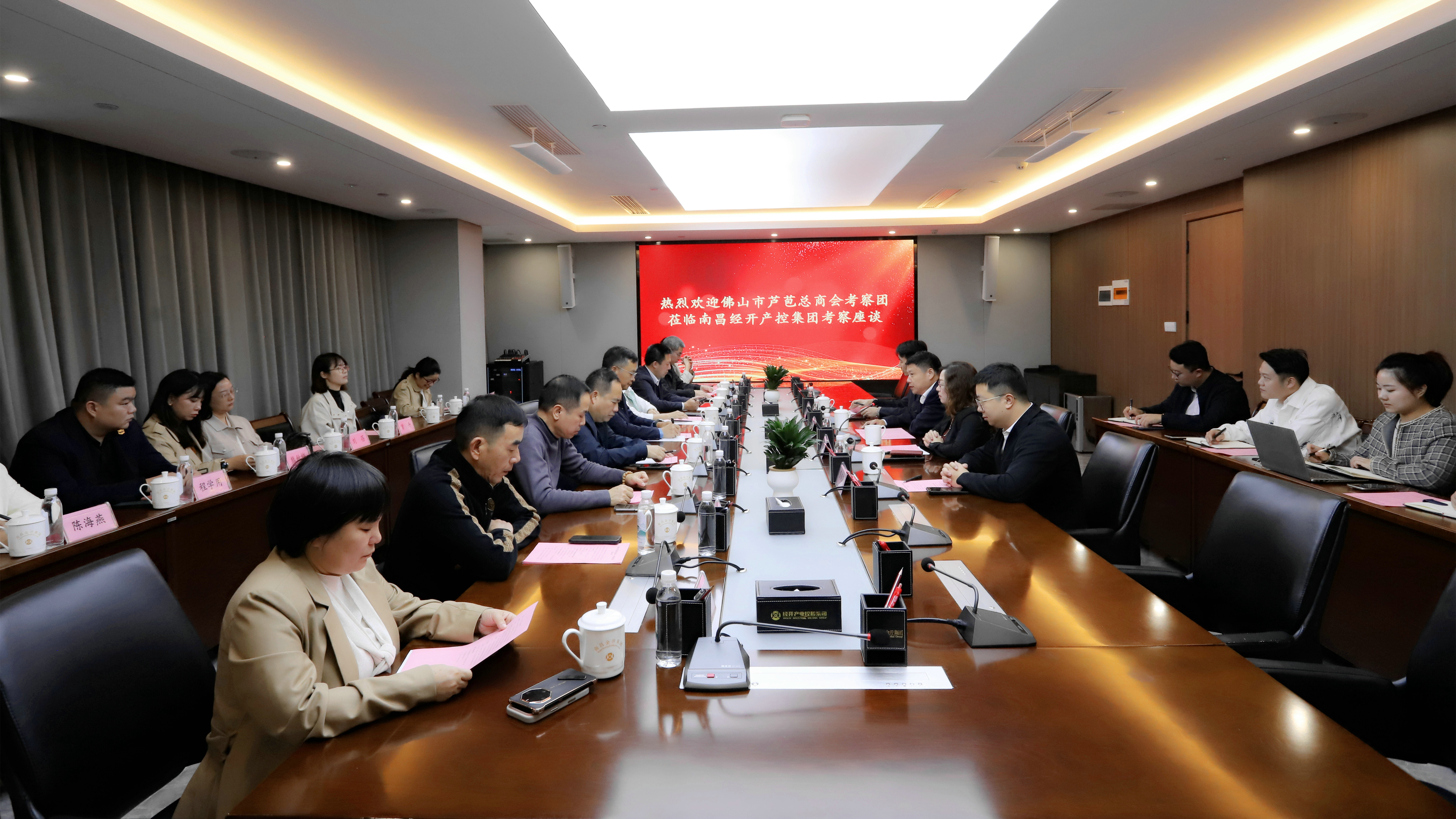 佛山市芦苞总商会企业家一行来访星空体育在线官网星空体育在线官网首页_星空体育（中国）_星空体育（中国）
交流座谈