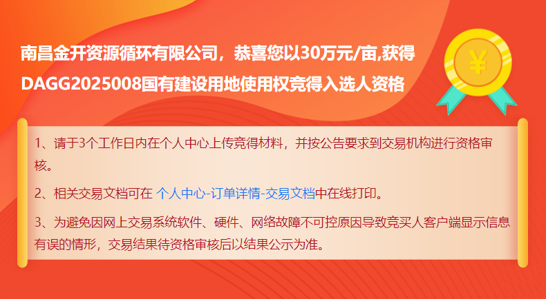 循环经济产业项目成功摘地，点亮星空体育在线官网星空体育在线官网首页_星空体育（中国）_星空体育（中国）
产业发展新版图！